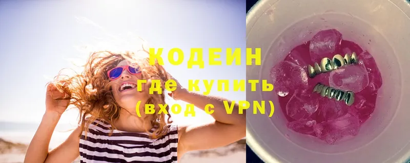 Codein Purple Drank  Дмитров 