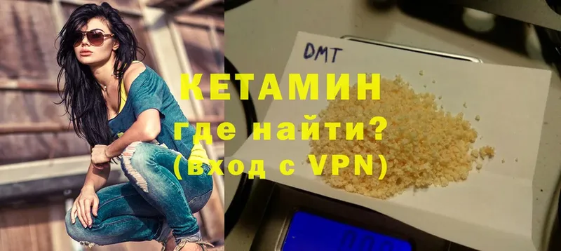 Кетамин ketamine  Дмитров 