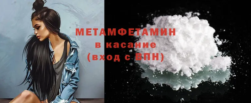 где продают   Дмитров  Первитин Methamphetamine 